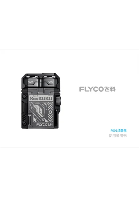 flyco 飞科 F001炫酷黑机甲酷酷